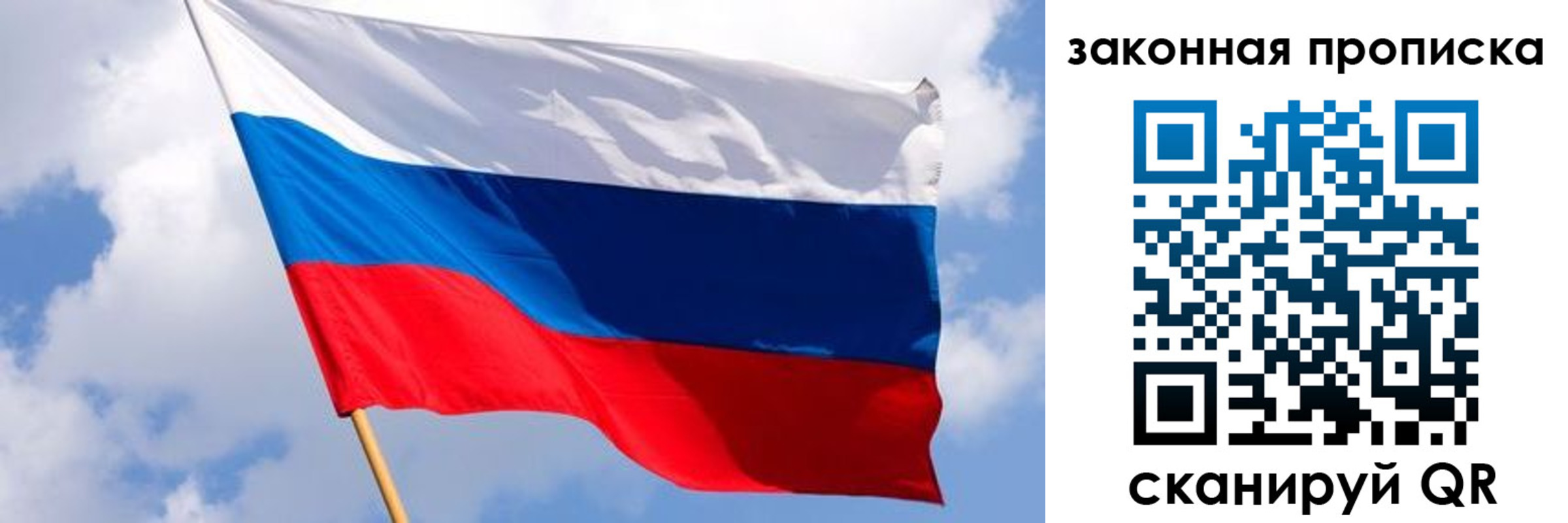 временная прописка в Феодосии