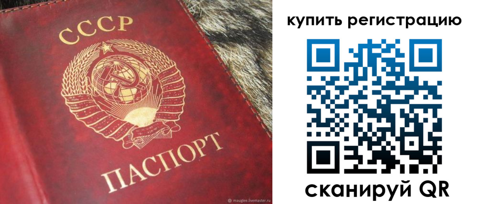 временная регистрация в квартире в Феодосии
