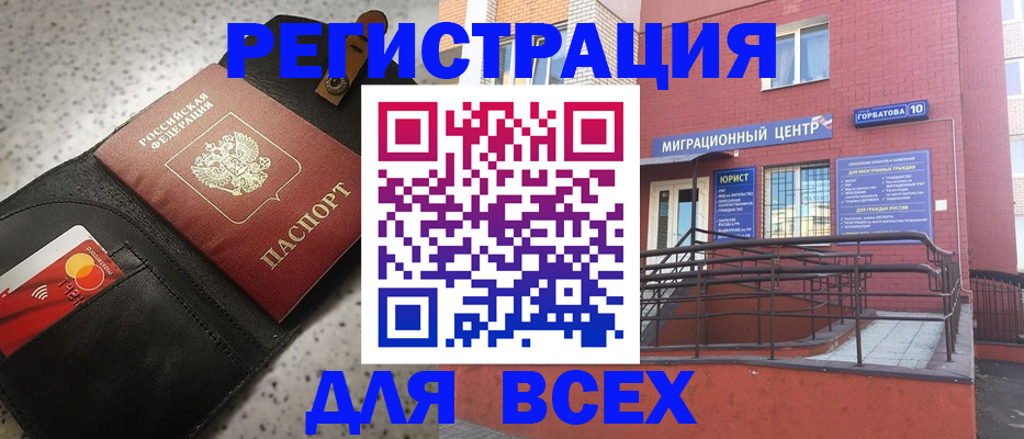 временная регистрация гарантия в Феодосии