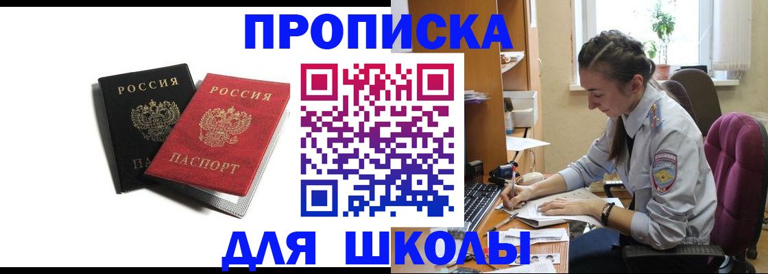 купить прописку в Феодосии