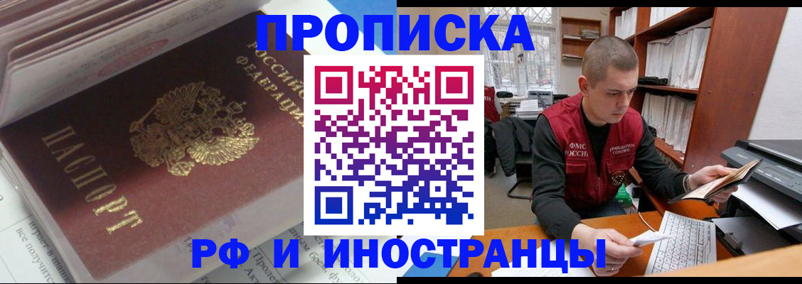 временная регистрация в Феодосии