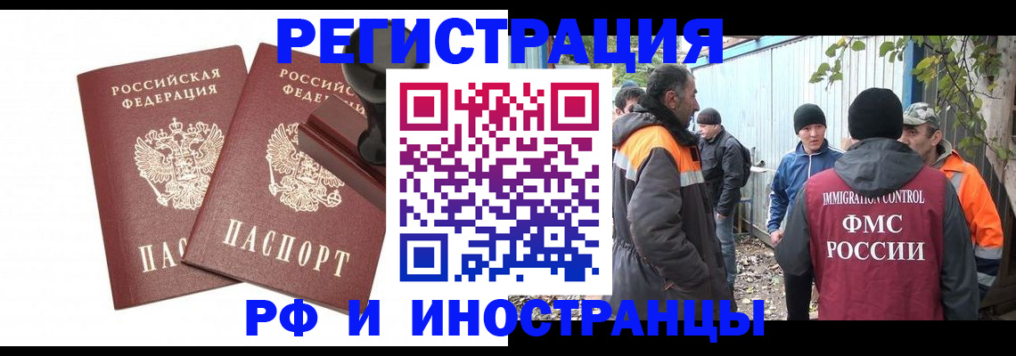 миграционный учет в Феодосии